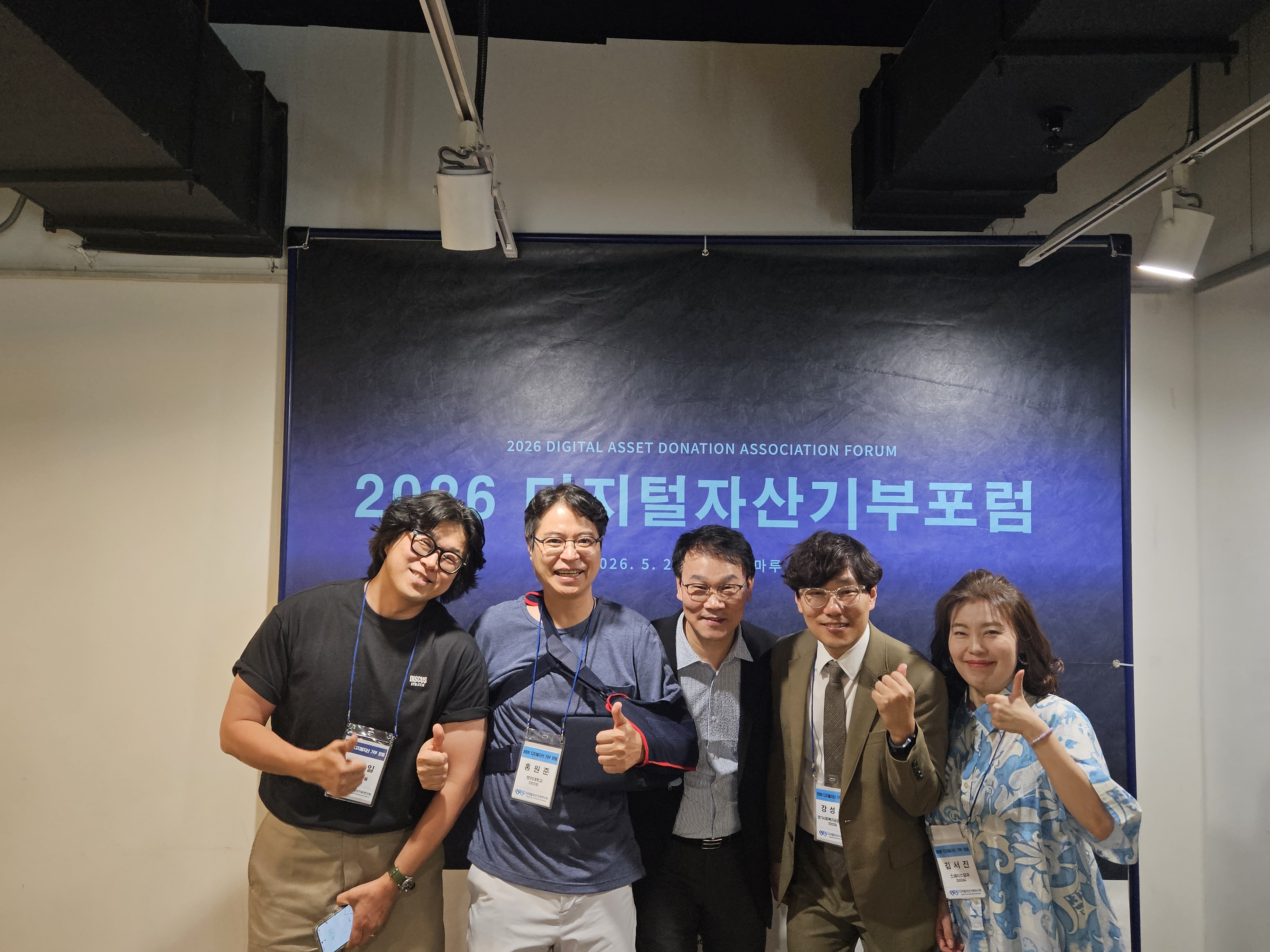 DADA Forum 2026 현장 사진 40