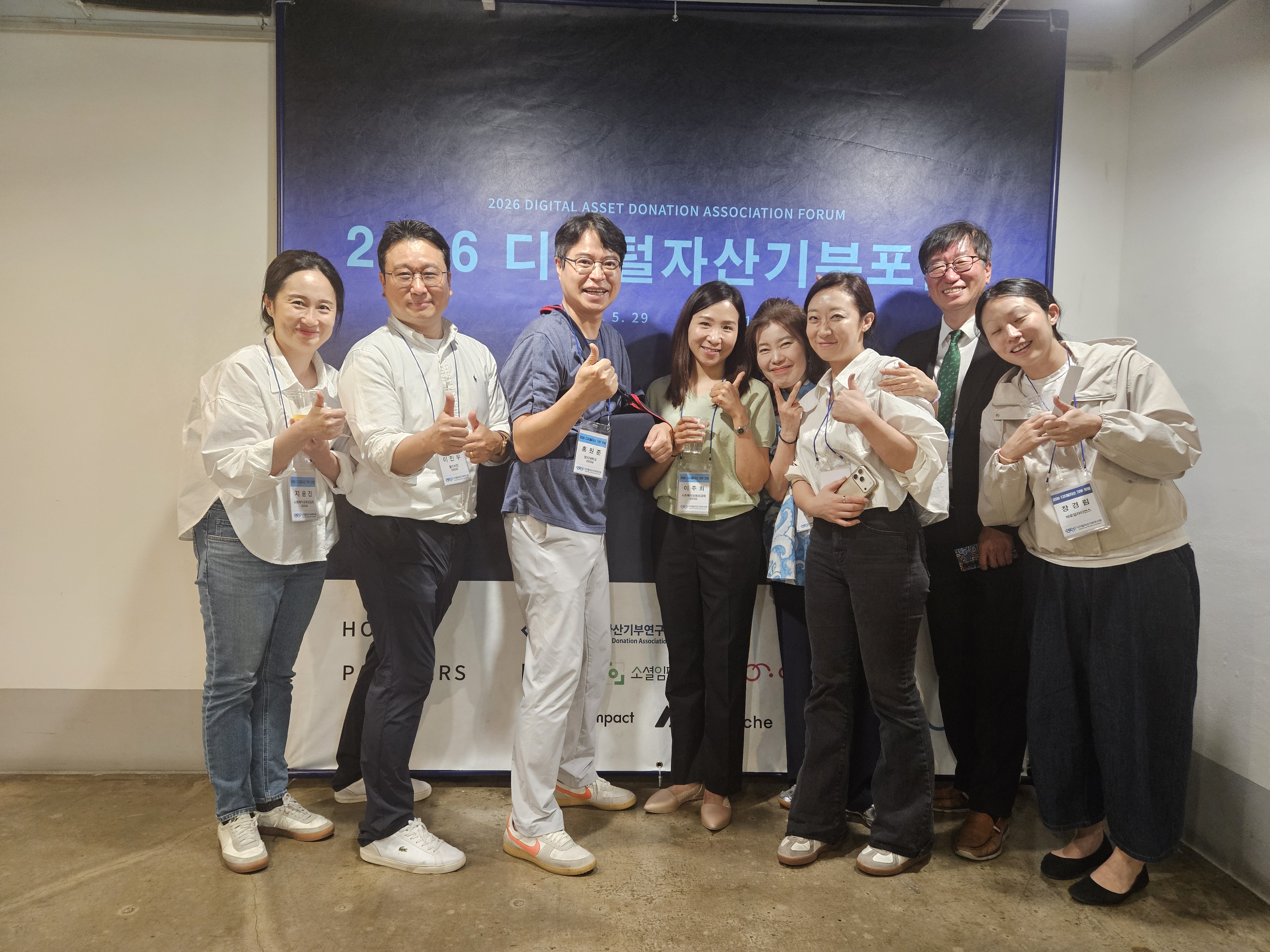 DADA Forum 2026 현장 사진 46