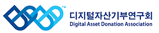 국제디지털자산위원회